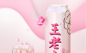 王老吉山茶花风味罐：以山茶花之美，敬献女性芳华