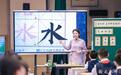 武汉教师获全国首届书法教育大会示范案例