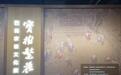 欧阳修、苏洵如何修家谱？“宝树繁花——巴蜀家谱文化展”开启