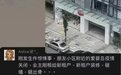 网传广州番禺“墙内藏尸”，警方回应