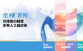 近视、老花、白内障…一次性解决！宁波爱尔运用“黑科技”晶体为患者排忧解难