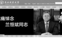 突发心梗，一高校书记去世