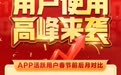 58同城多元业务助力企业发展，App新增活跃用户增长114.46%
