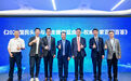 《2023国民头发与头皮健康蓝皮书——权威专家百问百答》发布会在沪启幕