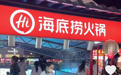 海底捞开始夜市摆摊：全国不止一家，均为自营，暂未开放加盟