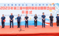 2023年第三届中国风筝板巡回赛岱山站开幕