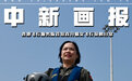 【图片故事】香港飞行服务队首位直升机女飞行员的日常