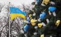 脱离俄罗斯东正教传统，乌克兰首迎12月25日圣诞节
