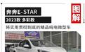 比别人多两门！实拍7万级代步电车 实用两字都说腻了