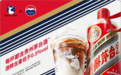 专家解读茅台联名瑞幸推出“酱香拿铁”：“逆反”效应成就双赢  但茅台需保持清醒的高位落差