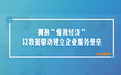 Live800在线客服系统：拥抱“懂我经济”，以数据驱动建立企业服务壁垒