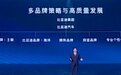 被曝多项组织架构调整 比亚迪：对第三方爆料消息不予置评