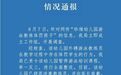 监控曝光！幼儿园孩子学游泳被教练多次按头体罚，通报来了