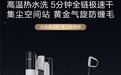 添可洗地机又卷起来了！吸尘新物种芙万Chorus Pro Station是时候安排了