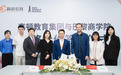 高顿教育与法国巴黎商学院举行线下战略合作签约仪式