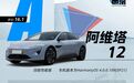 阿维塔12：鸿蒙4.0车机+27个扬声器，能否超越『遥遥领先』