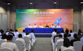 2023年服贸会新闻发布会及场馆探营活动在京举行