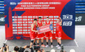 篮球——国际篮联三人篮球挑战赛：中国北京队夺冠