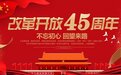 致敬：改革开放45周年——人民画家周来星