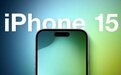 真的抠！iPhone 15依旧无缘高刷