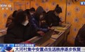 快递服务恢复、能源供应稳定……大河村集中安置点生活秩序逐步恢复