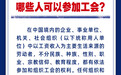 学法时习之｜这部法律织密劳动者权益“保障网”