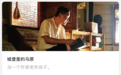 马原丧子引发讨论：他的“城堡”，太可怕了