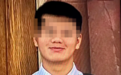 中国17岁留学生疑在美被绑架案疑点重重，最新照片公布