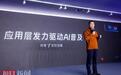 钉钉在乌镇互联网大会宣布智能化底座AI PaaS全量上线
