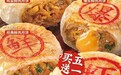 泸溪河鲜肉月饼4种口味限时回归，为您带来鲜上加“鲜”的中秋美食