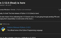 【Python 3.12正式版发布：多项改进 性能提升5%】 Pyt