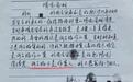 有了新证据，48年前的强奸案能启动再审吗？