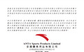 筹资118亿港元！刚刚，安踏体育发布最新公告