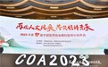 华厦眼科举办眼科新技术研讨会，为眼科学创新发展贡献“华厦智慧”
