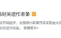 全岛封关倒计时 鸿丰RET开创全球不动产交易市场新时代