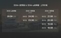 合资B级车，洗洗睡吧！汉DM双雄新车上市，18.98万起已无实质对手