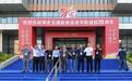 求实奋进向未来，湖北交通职业技术学院举行庆祝建校70周年大会