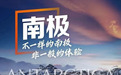 同比增长401%！中青旅遨游旅行网连续五个季度盈利