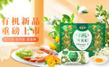 德青源有机奢养系列产品重磅上市 重新定义鸡蛋营养标准