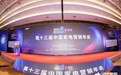 美的美颐享携新品亮相中国家电营销年会 引领智慧养老新浪潮