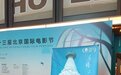电影《白塔之光》北影节展映 导演张律：所有城市的人都在寻找归属感