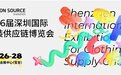 共拓全新商机！Fashion Source 2023春季服装展即将启幕