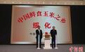 黑龙江省绥化市被授予“中国鲜食玉米之乡”称号