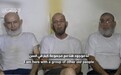 哈马斯最新人质视频：3名年长人质质问以色列，为什么遗弃我们