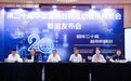 AIGC、元宇宙齐聚ChinaJoy 今年游戏产业的新机会都在这里了