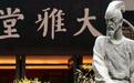 [特稿] 台湾教授：中国人的脊梁，老杜之于老吕｜文化纵横