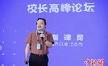 江苏金陵中学校长孙夕礼：学校最核心的看家本领是课程