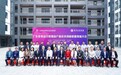 广东省食品冷链物流产业技术创新联盟换届大会在广州工商学院举行