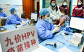 九价HPV疫苗接种乱象调查：社区医院一苗难求 线上“黄牛”加价横行