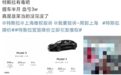 特斯拉二个月内三次降价再引维权 陶琳回应：坚持以成本定价